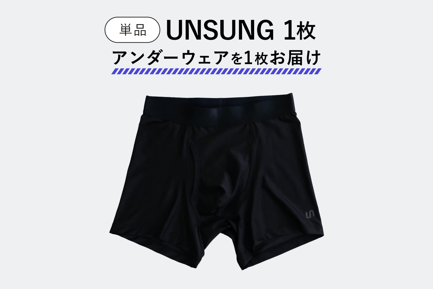 【単品】UNSUNG 1枚